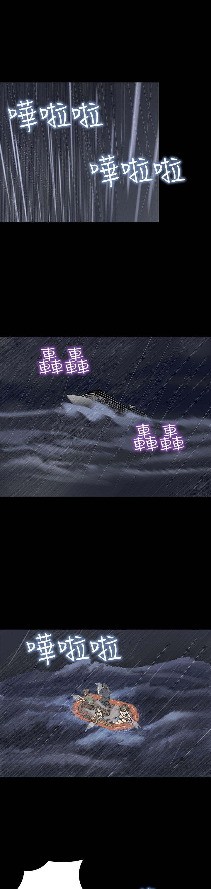 神秘小岛漫画,第22章：喝水4图