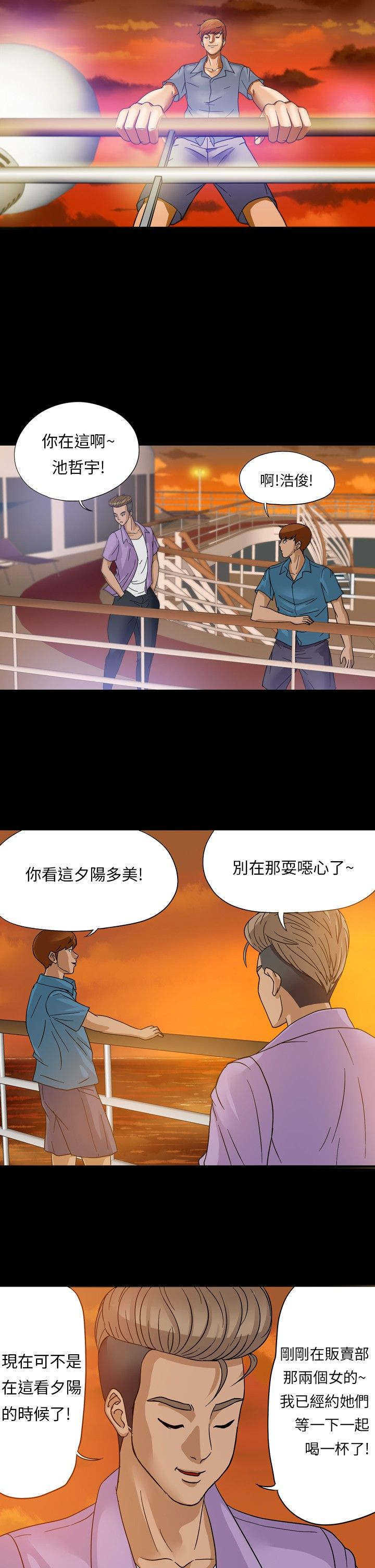 神秘小岛漫画,第1章：海难2图