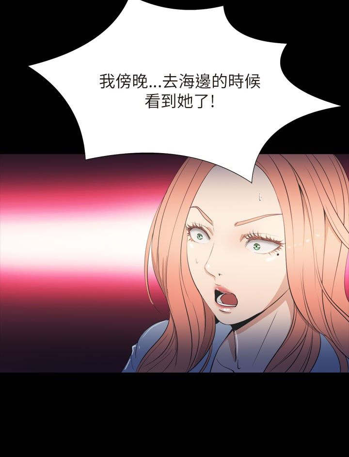 神秘小岛漫画,第35章：终结2图