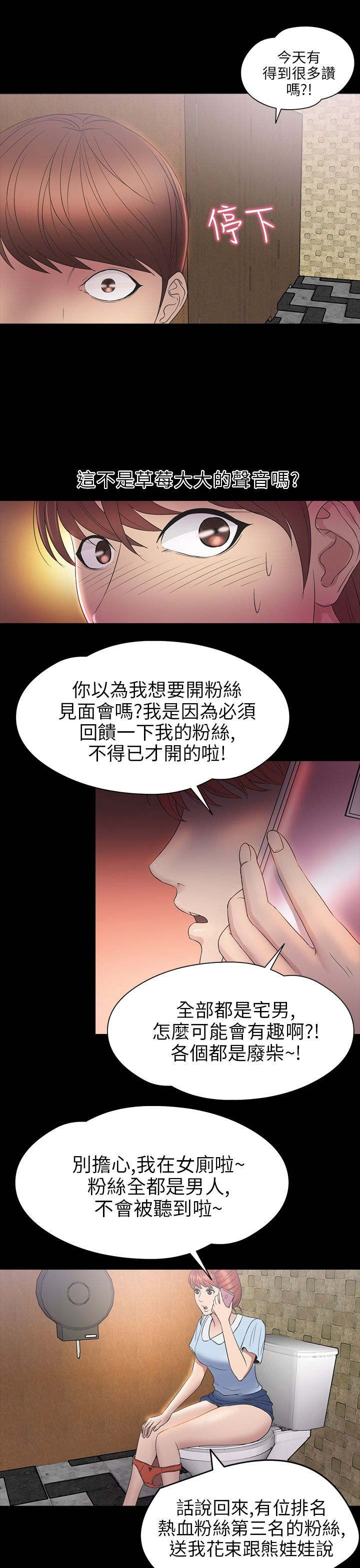 神秘小岛漫画,第25章：合作1图