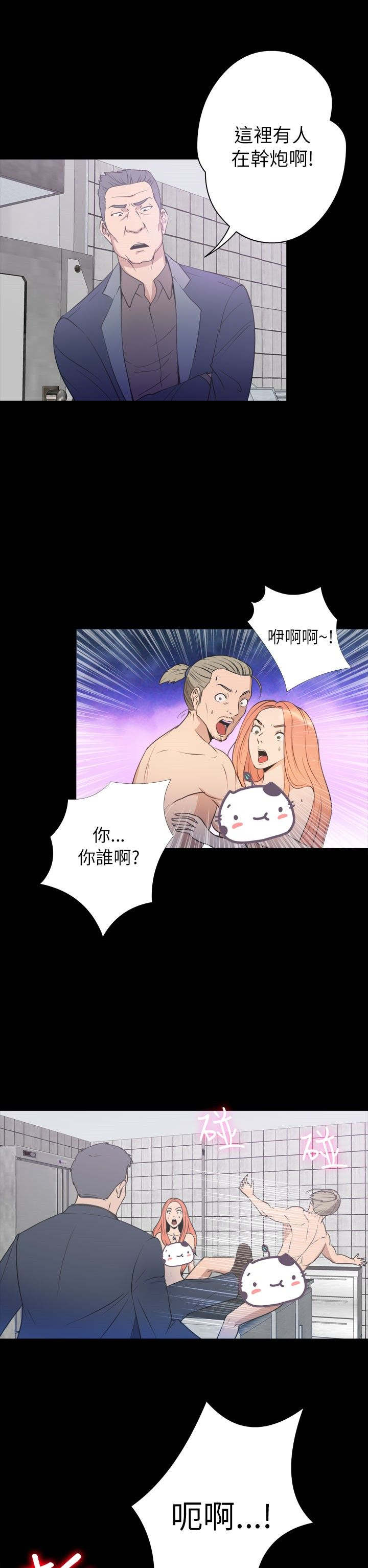 神秘小岛漫画,第32章：结束5图