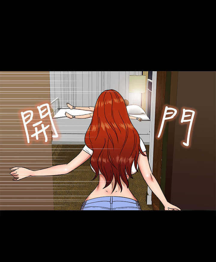 神秘小岛漫画,第5章：挑衅1图