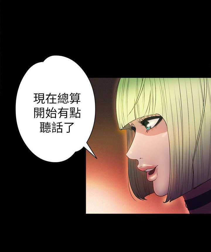 神秘小岛漫画,第26章：钥匙4图