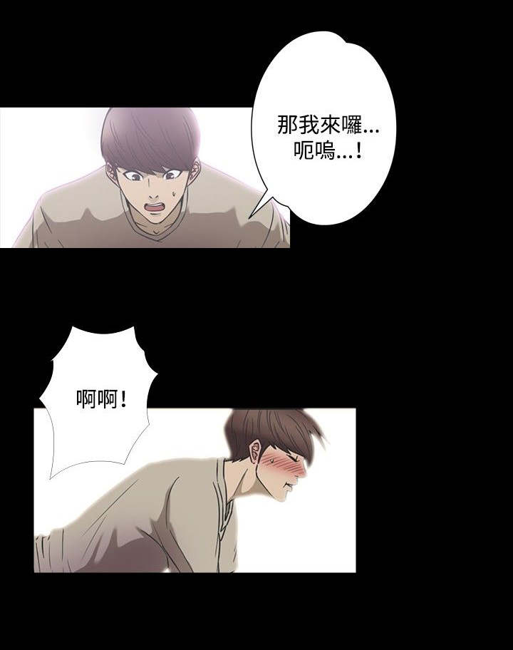 神秘小岛漫画,第19章：注射2图