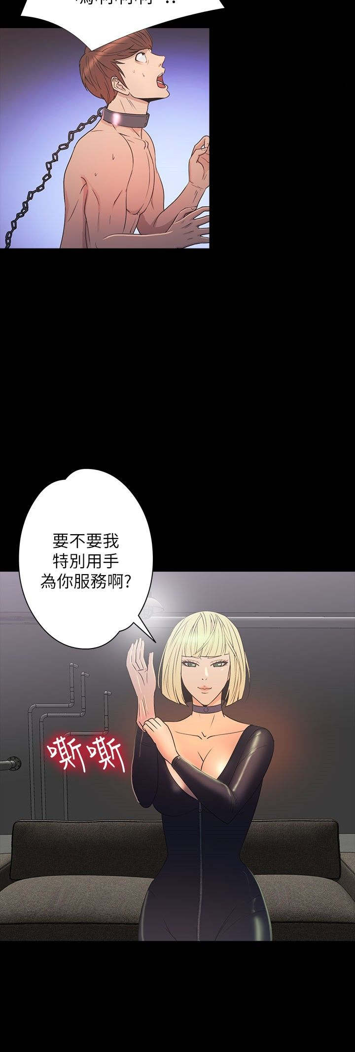 神秘小岛漫画,第29章：治服5图