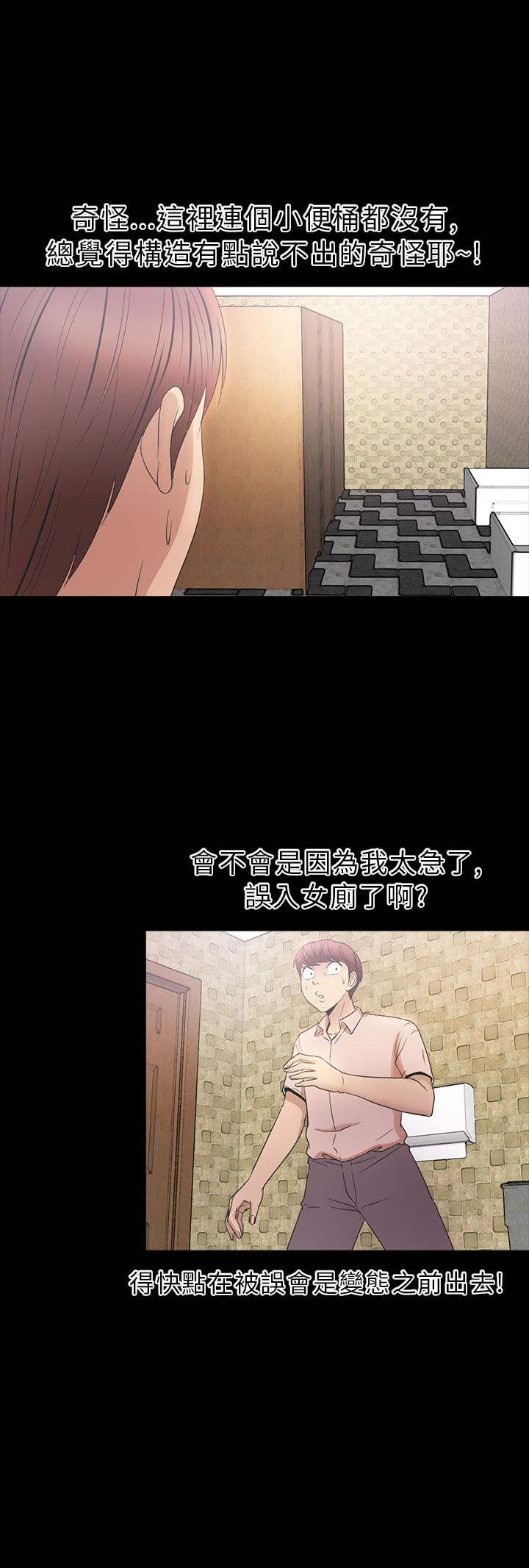 神秘小岛漫画,第25章：合作5图