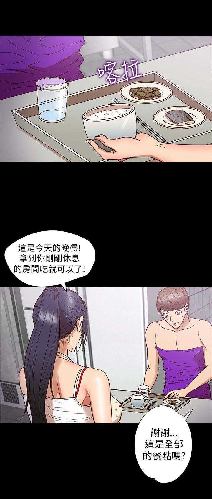 神秘小岛漫画,第8章：秘密4图