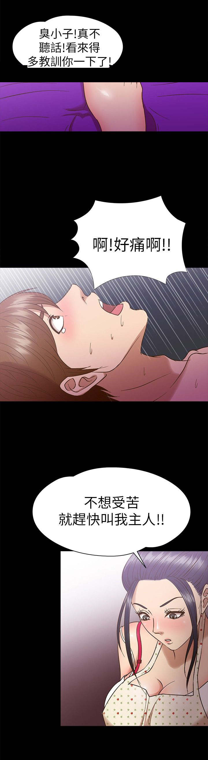 神秘小岛漫画,第9章：祈求2图