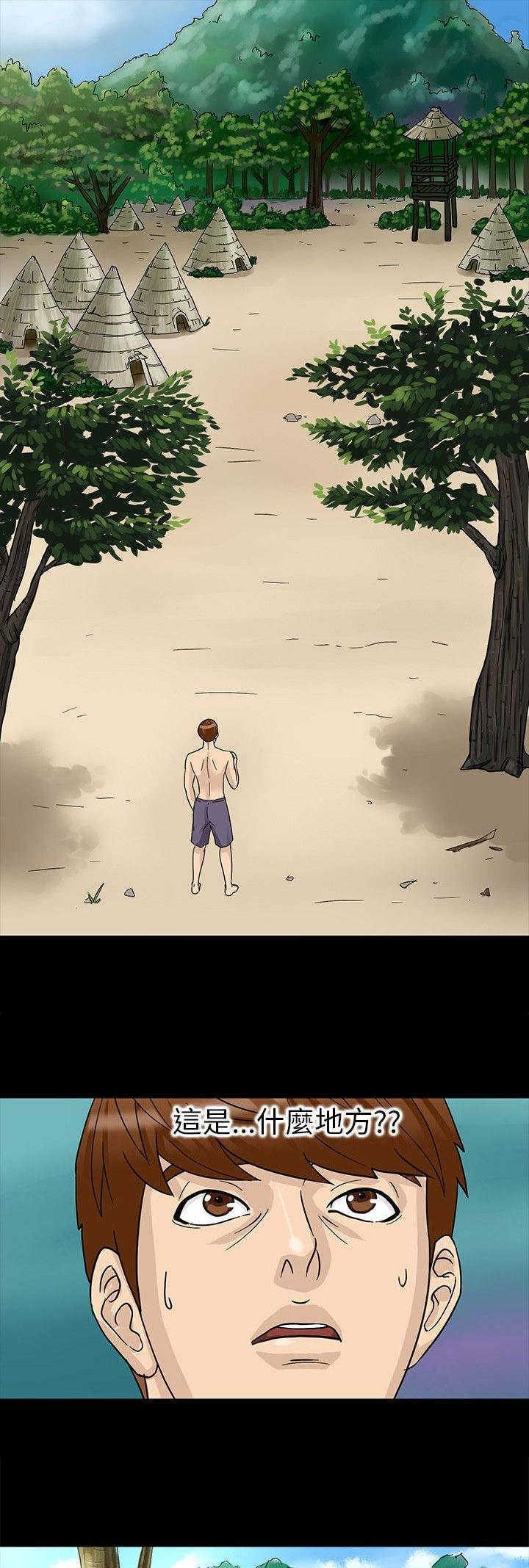 神秘小岛漫画,第2章：得救2图