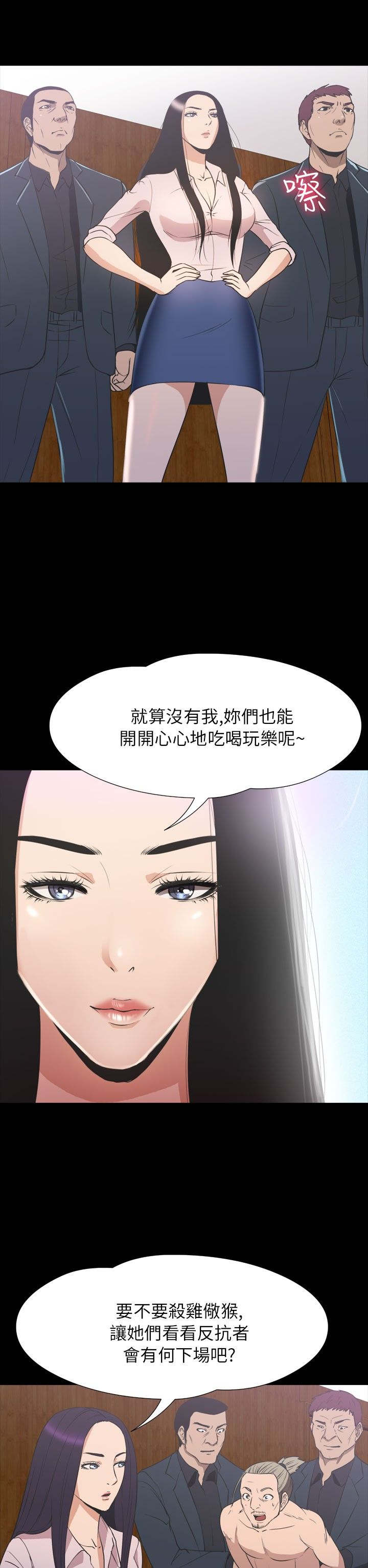 神秘小岛漫画,第32章：结束5图