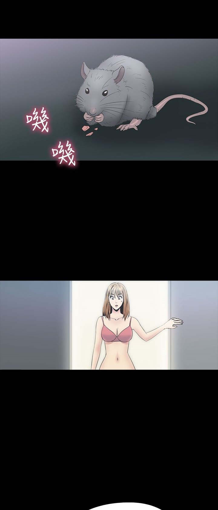 神秘小岛漫画,第23章：骗人5图