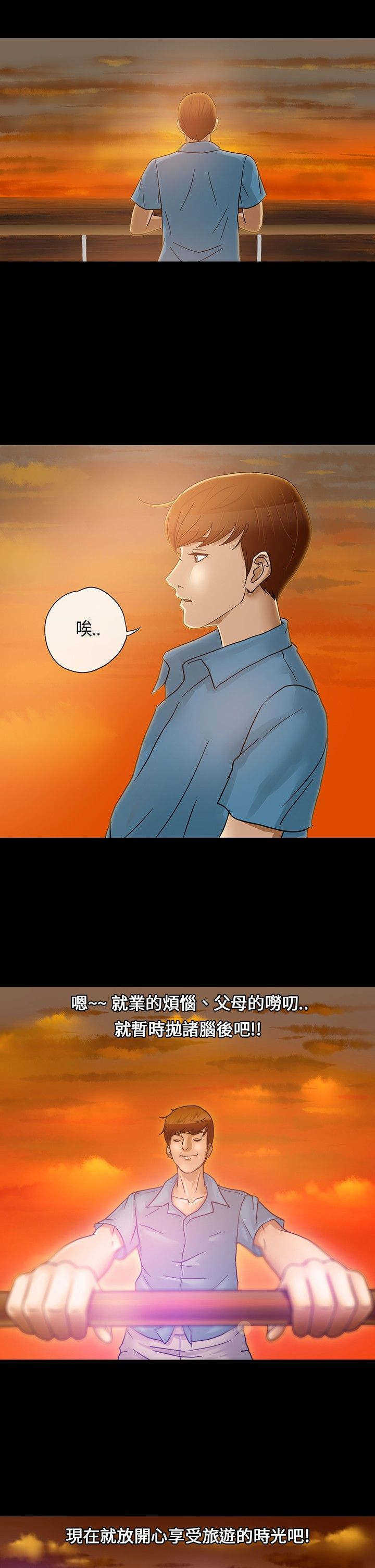 神秘小岛漫画,第1章：海难1图