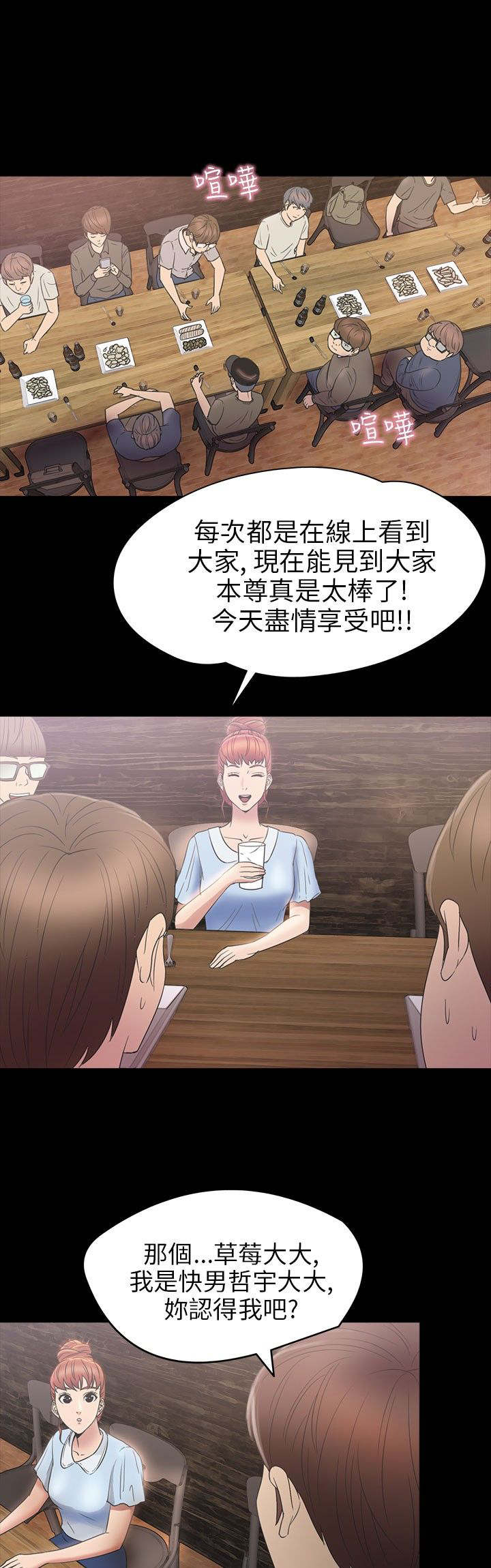 神秘小岛漫画,第25章：合作2图