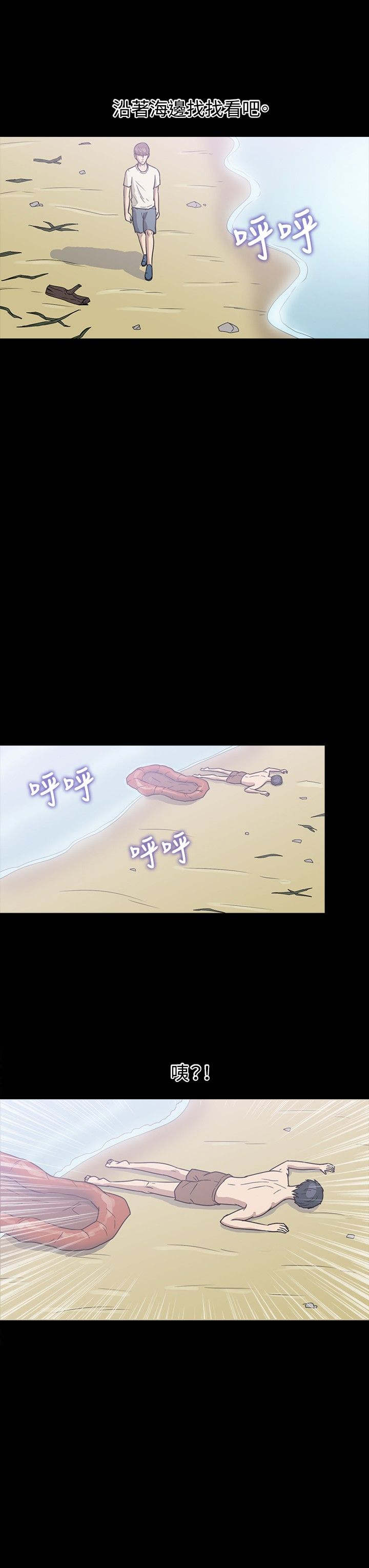 神秘小岛漫画,第19章：注射2图