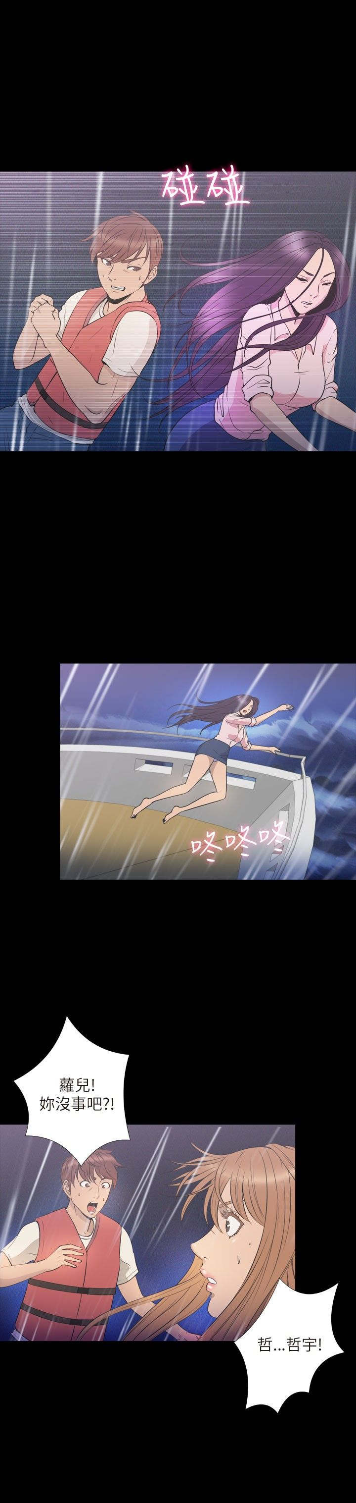 神秘小岛漫画,第35章：终结4图