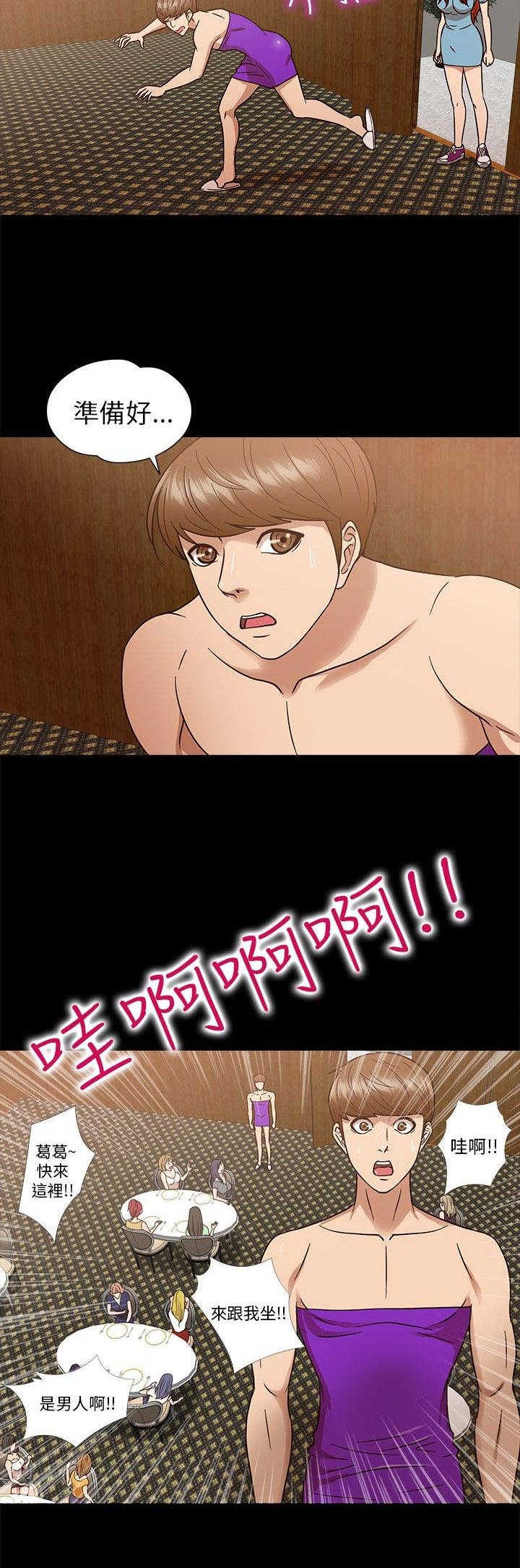 神秘小岛漫画,第7章：意外1图