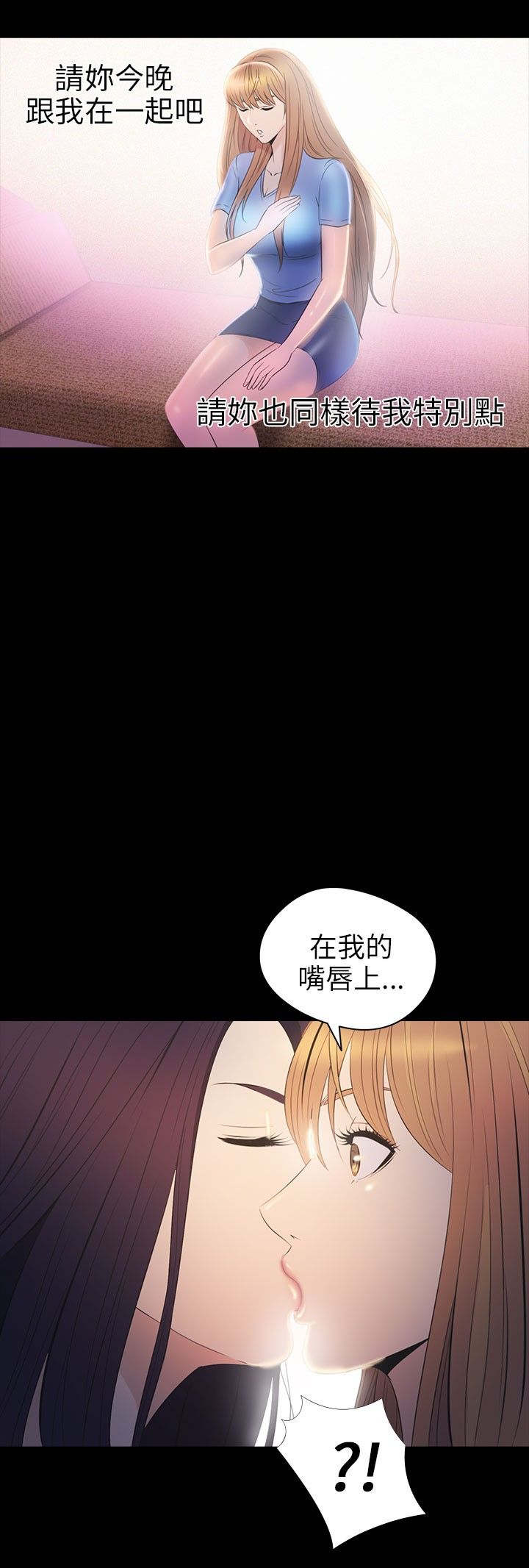 神秘小岛漫画,第29章：治服4图
