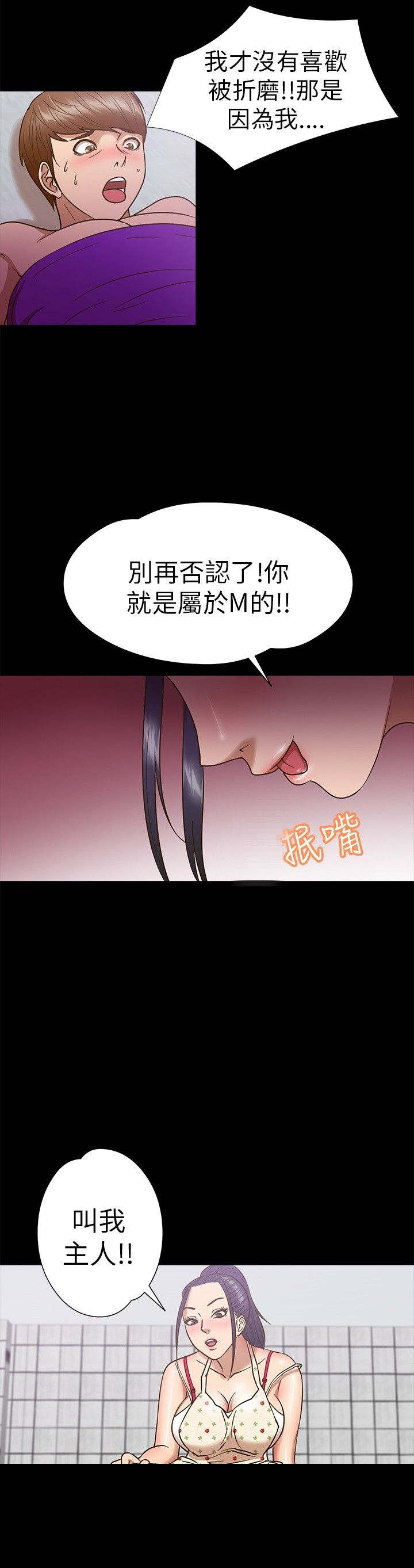 神秘小岛漫画,第9章：祈求5图