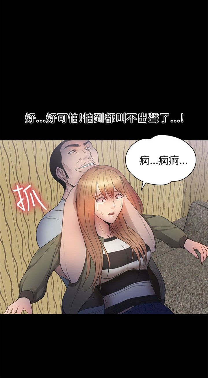 神秘小岛漫画,第27章：商讨3图