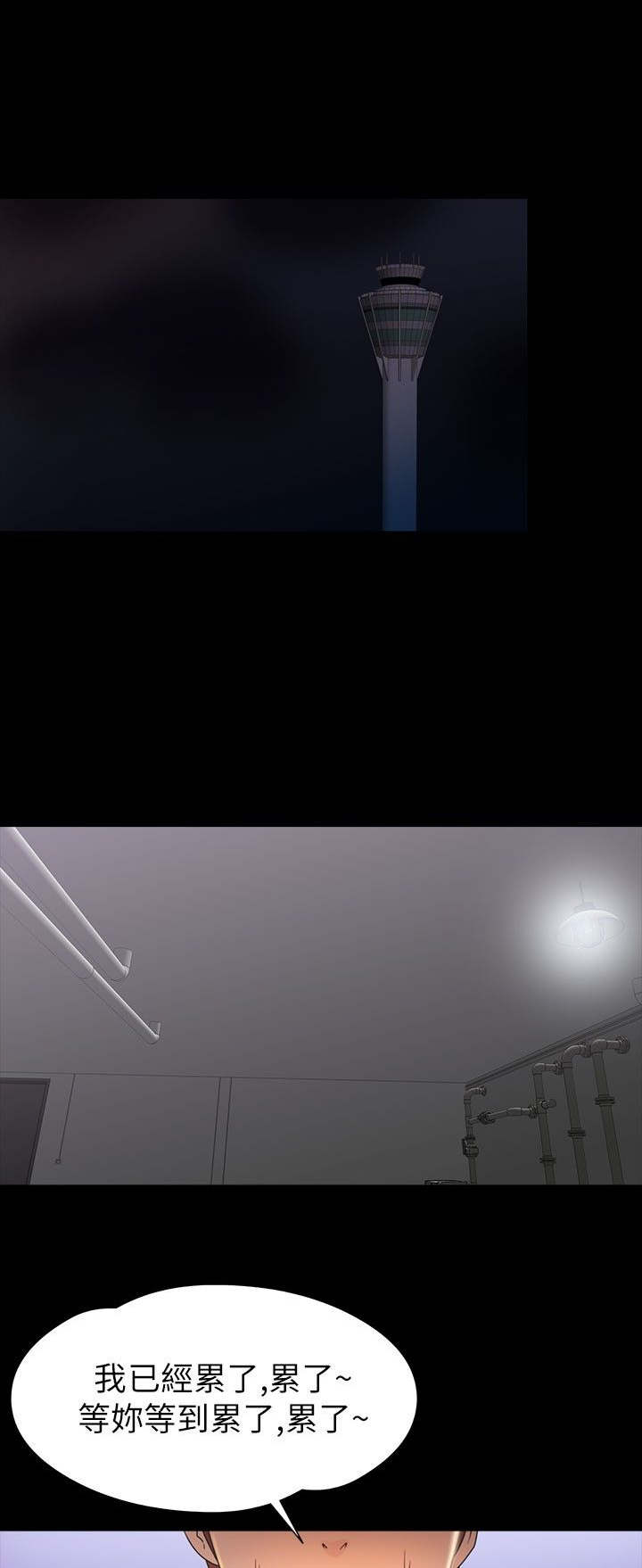 神秘小岛漫画,第29章：治服1图