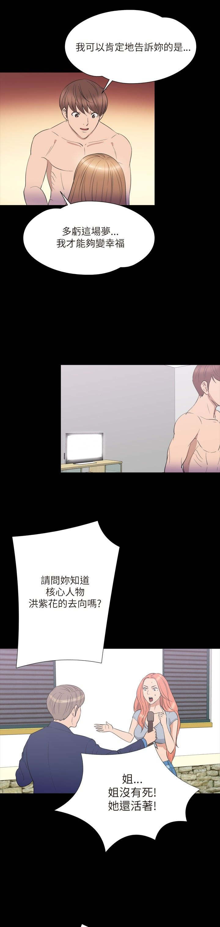 神秘小岛漫画,第35章：终结1图