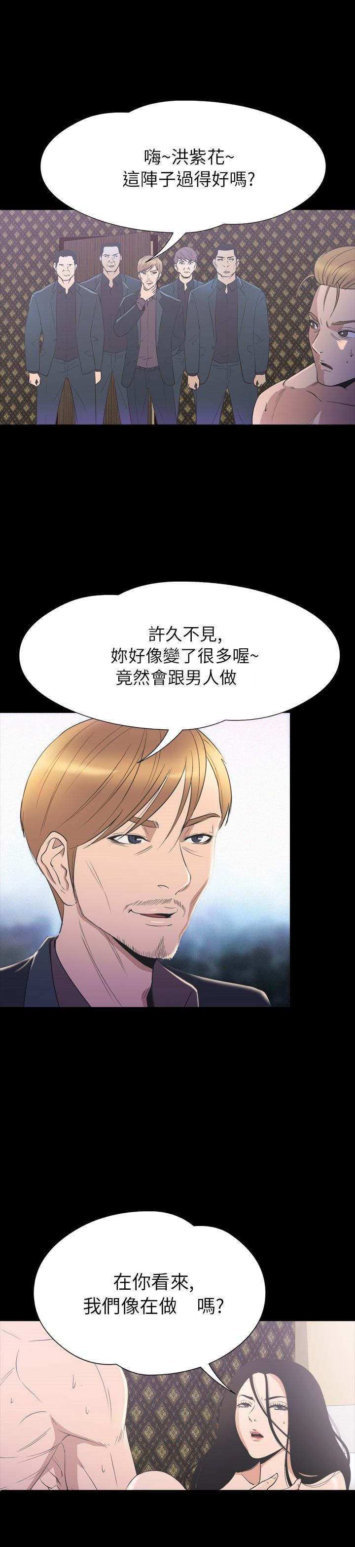 神秘小岛漫画,第32章：结束5图