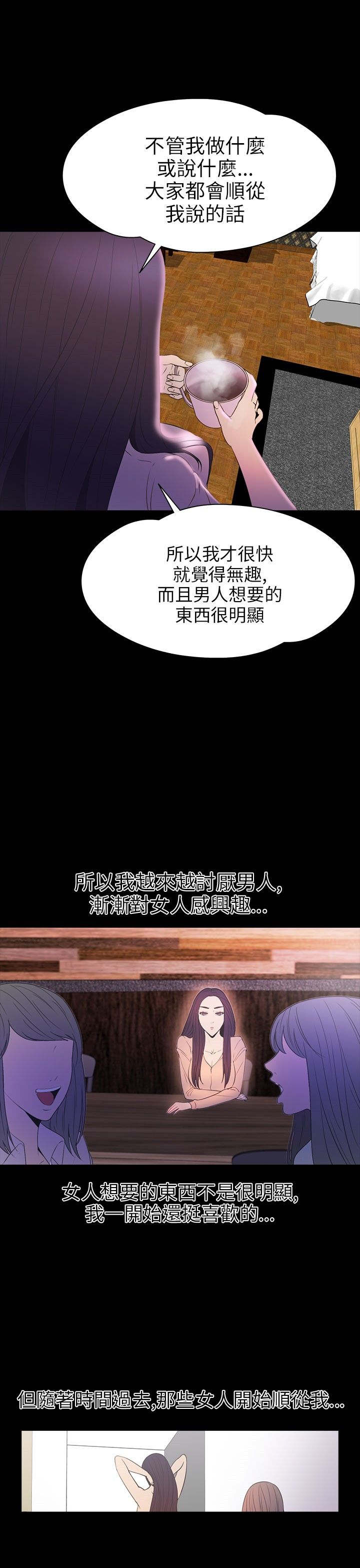 神秘小岛漫画,第29章：治服5图