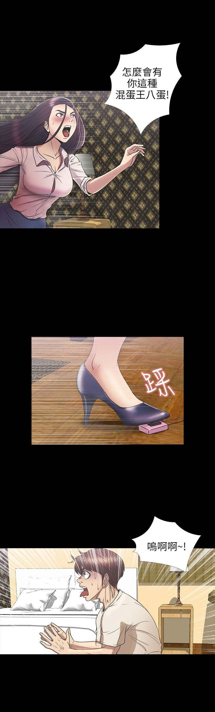 神秘小岛漫画,第25章：合作2图