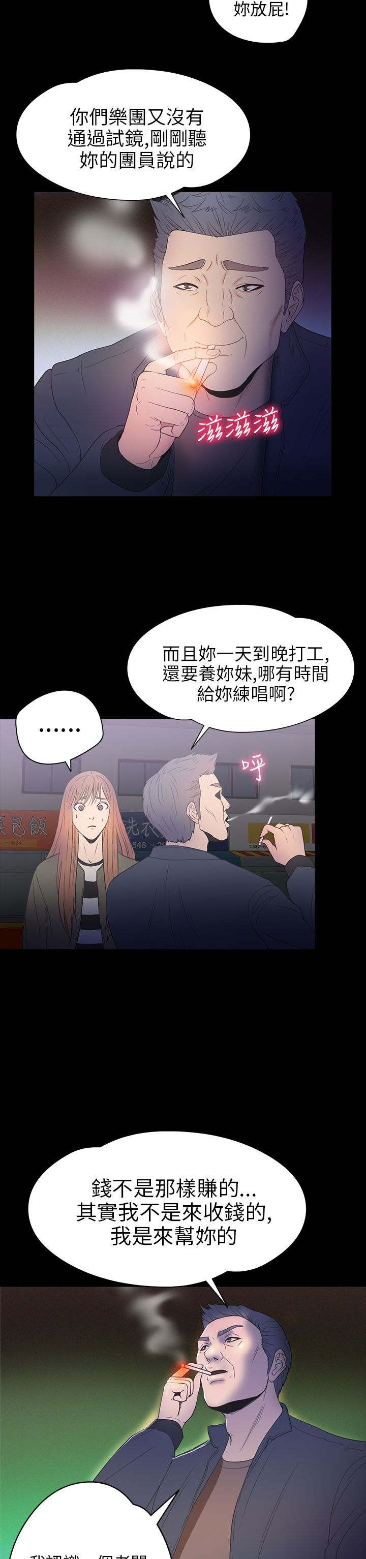 神秘小岛漫画,第26章：钥匙1图