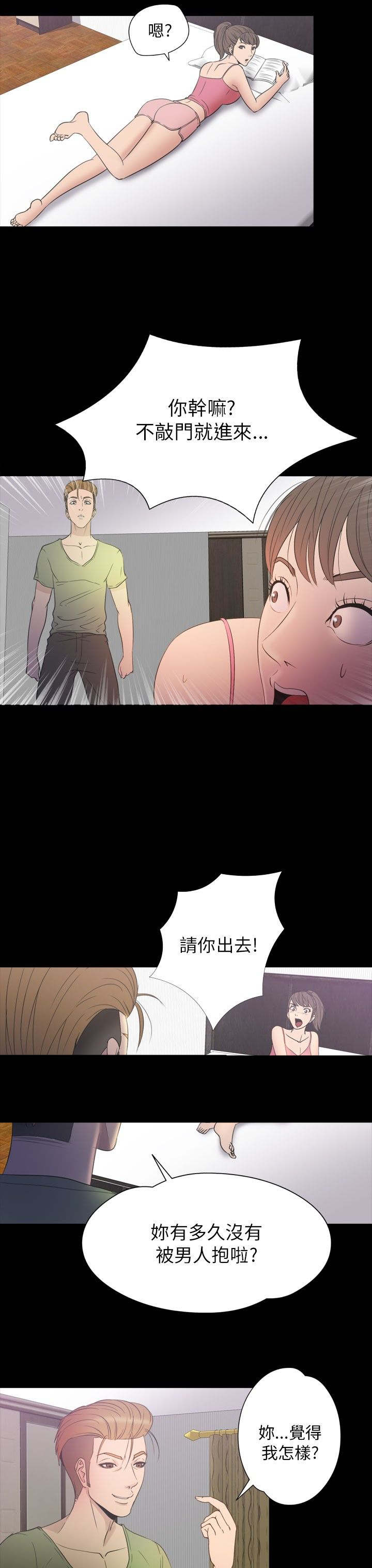 神秘小岛漫画,第30章：得救3图