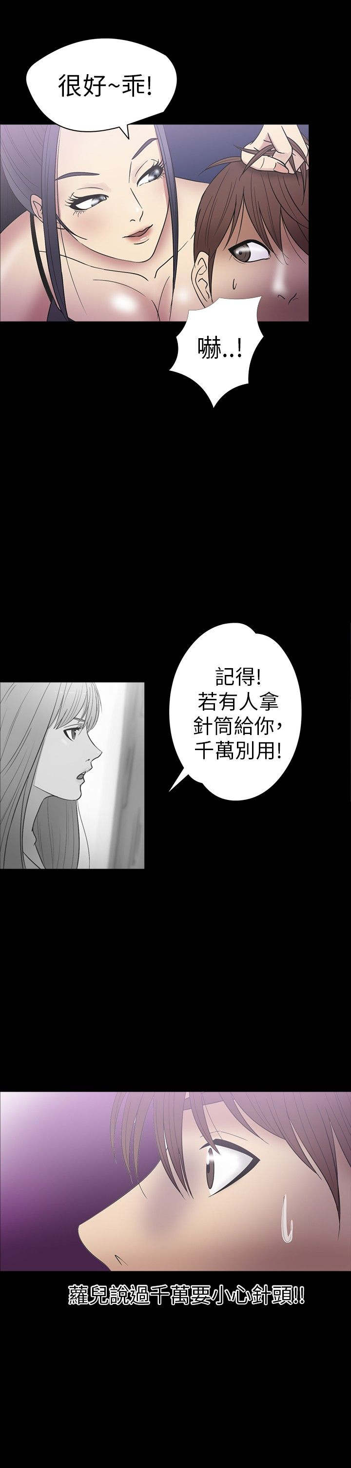 神秘小岛漫画,第16章：殴打1图