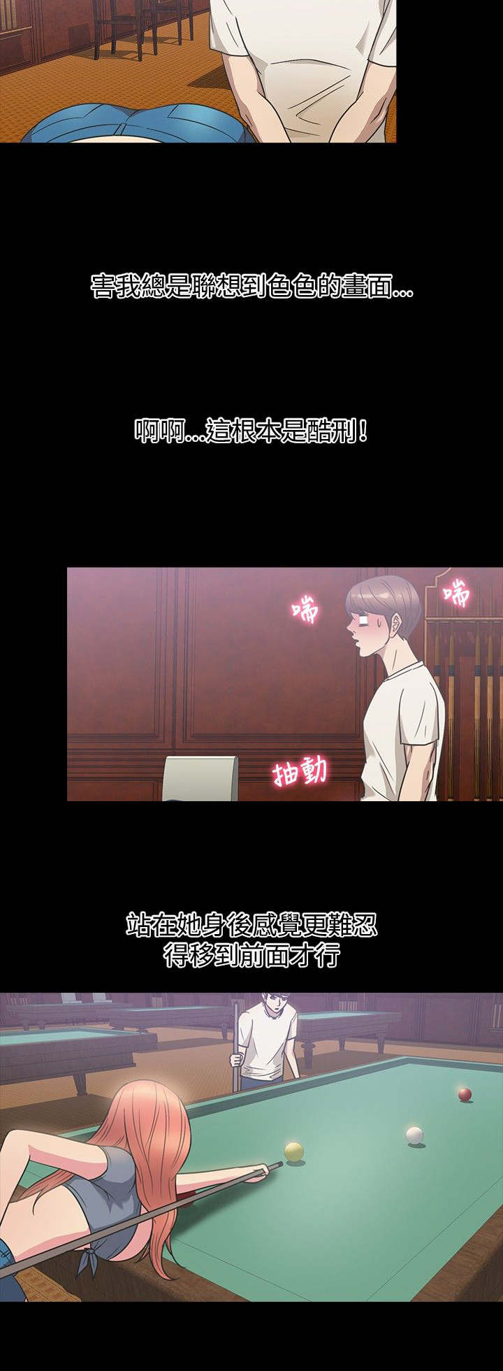 神秘小岛漫画,第20章：误听2图