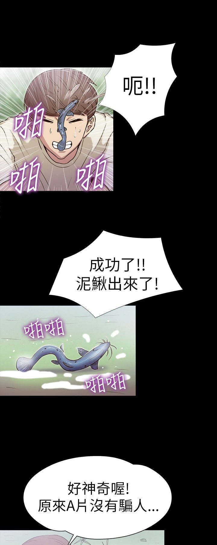 神秘小岛漫画,第13章：发现1图