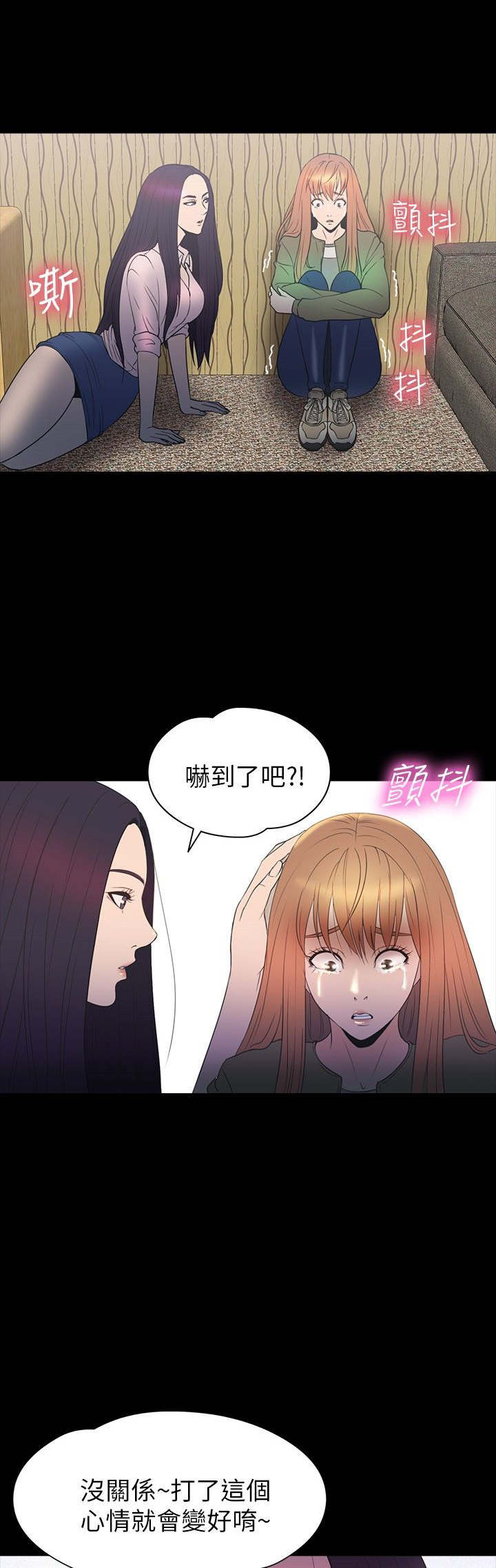 神秘小岛漫画,第27章：商讨2图
