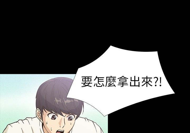 神秘小岛漫画,第13章：发现2图