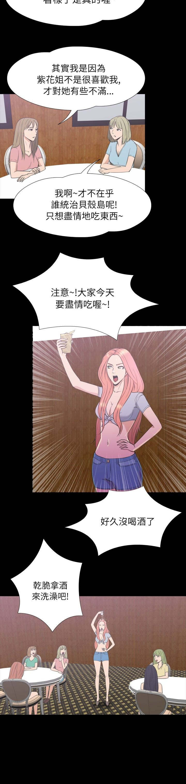 神秘小岛漫画,第32章：结束2图