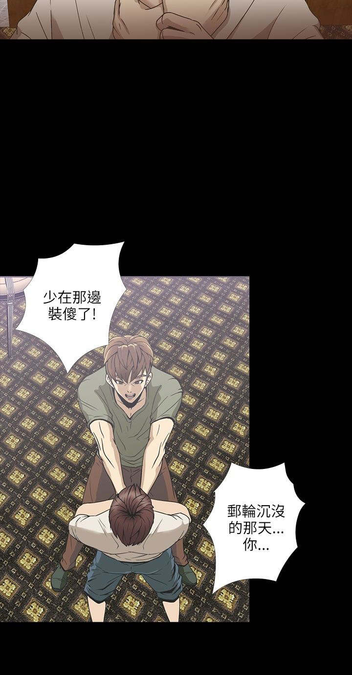 神秘小岛漫画,第22章：喝水3图