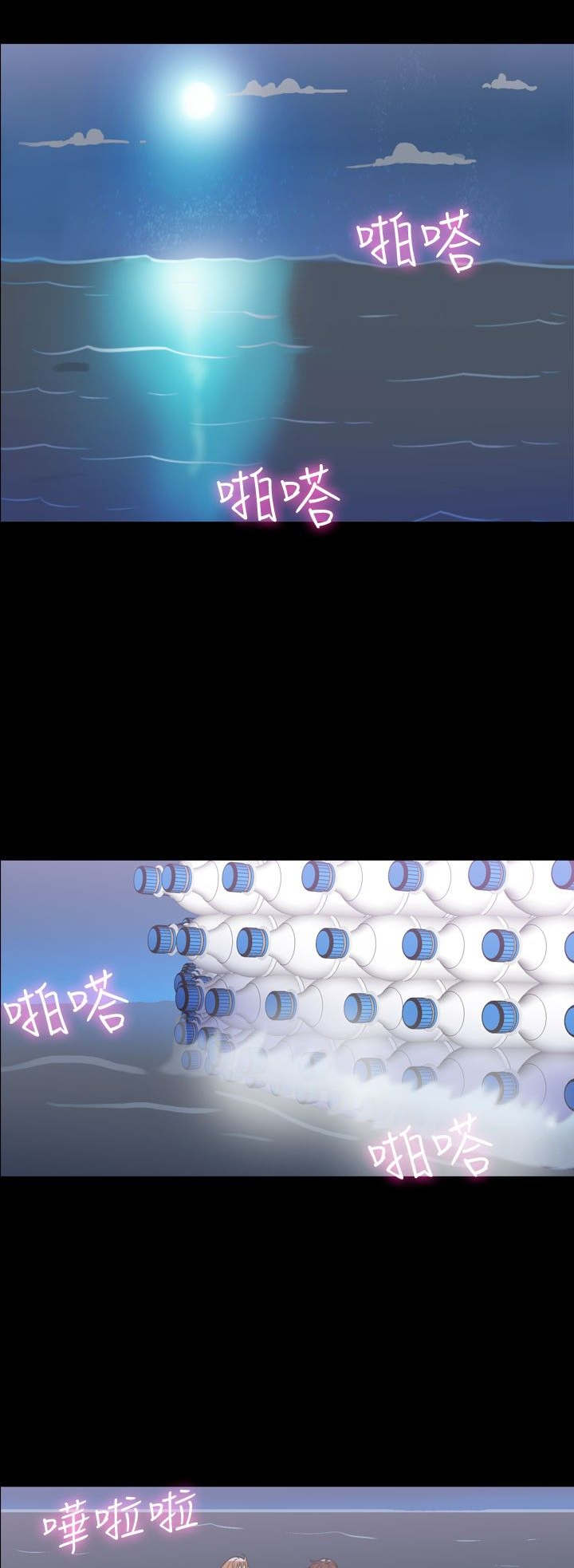 神秘小岛漫画,第34章：逃离1图