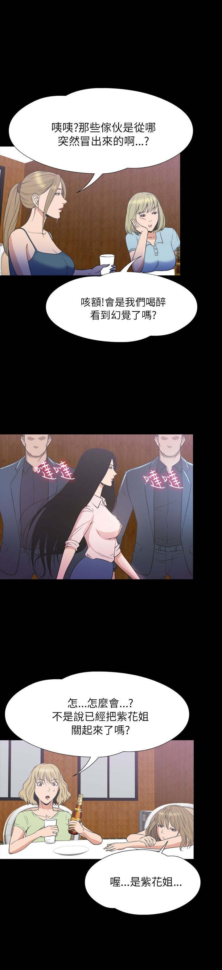 神秘小岛漫画,第32章：结束4图