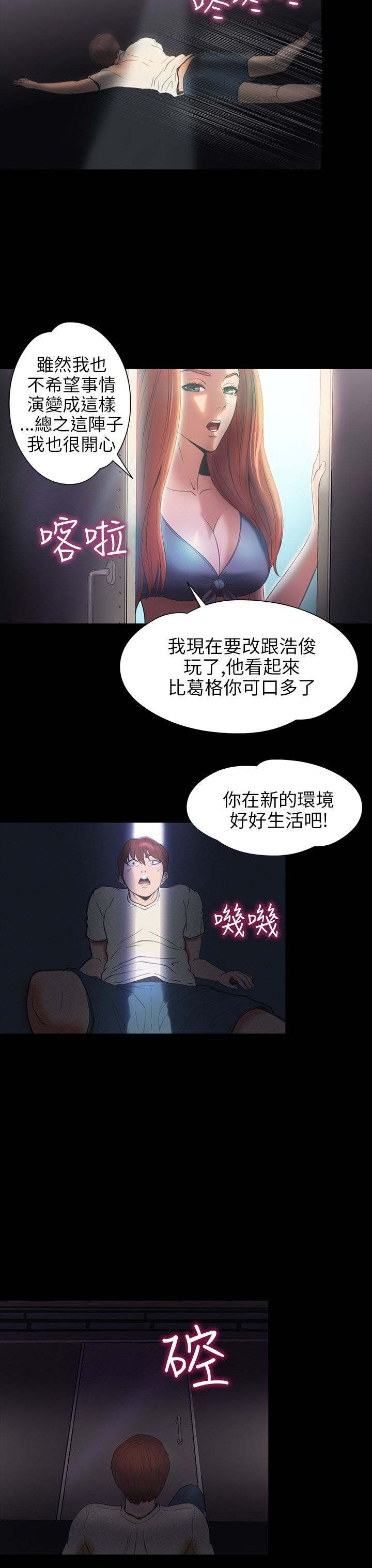 神秘小岛漫画,第25章：合作1图