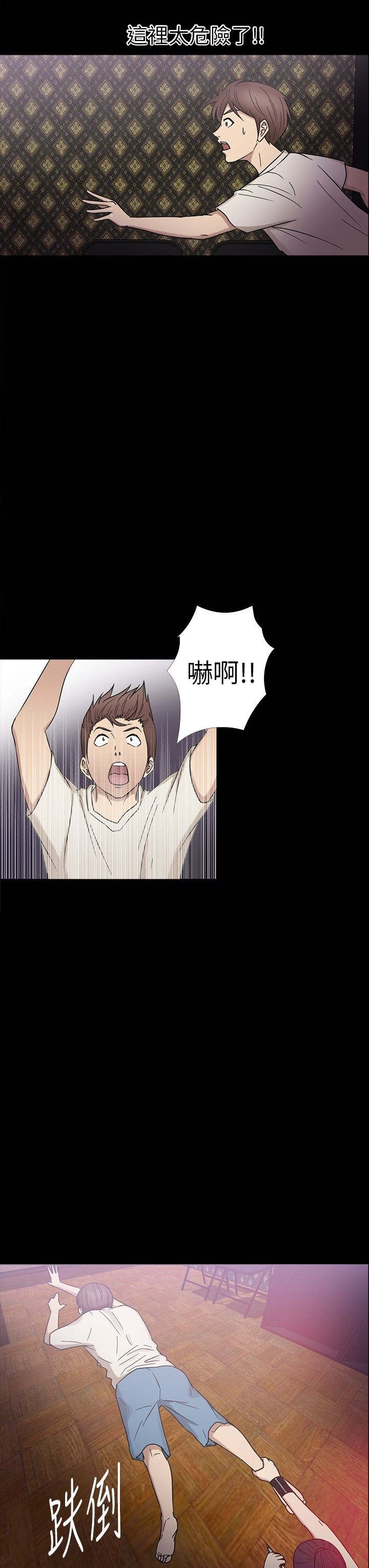 神秘小岛漫画,第16章：殴打3图