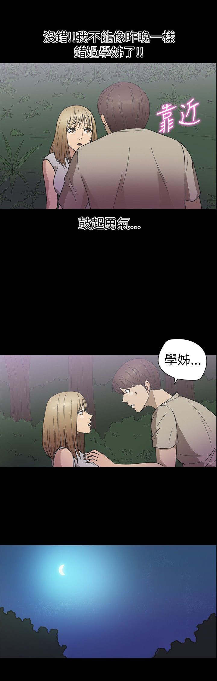 神秘小岛漫画,第18章：囚犯3图