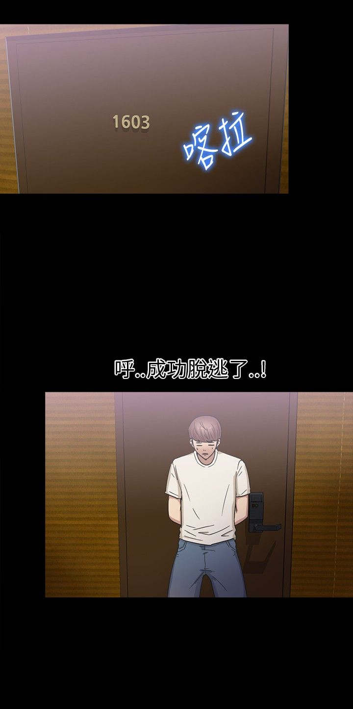 神秘小岛漫画,第17章：灯塔1图