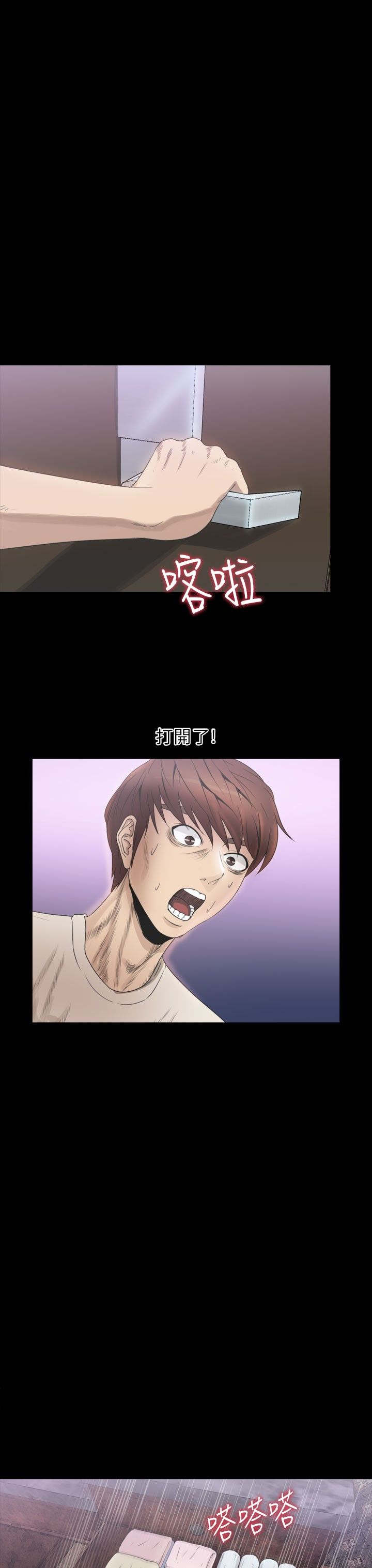 神秘小岛漫画,第24章：一样3图