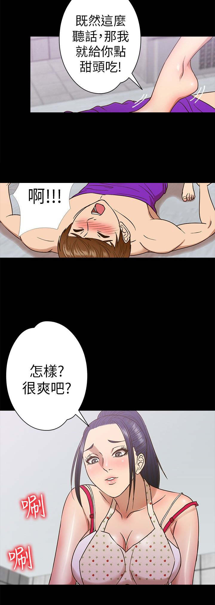 神秘小岛漫画,第9章：祈求5图