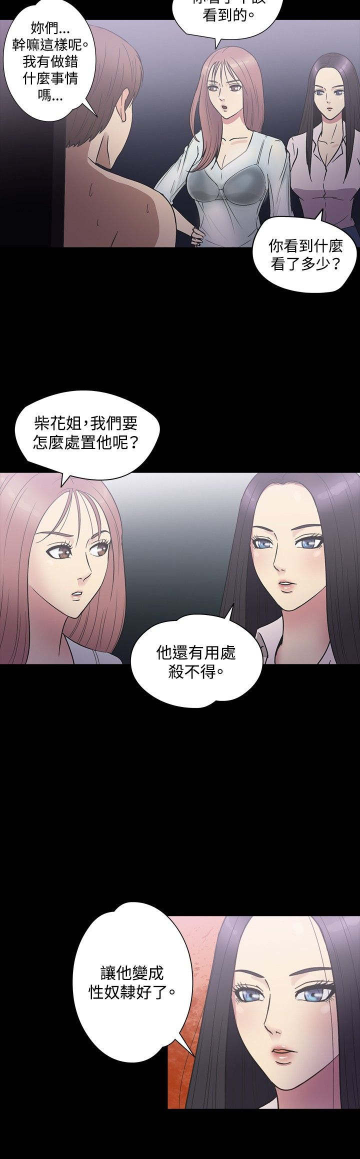 神秘小岛漫画,第19章：注射4图