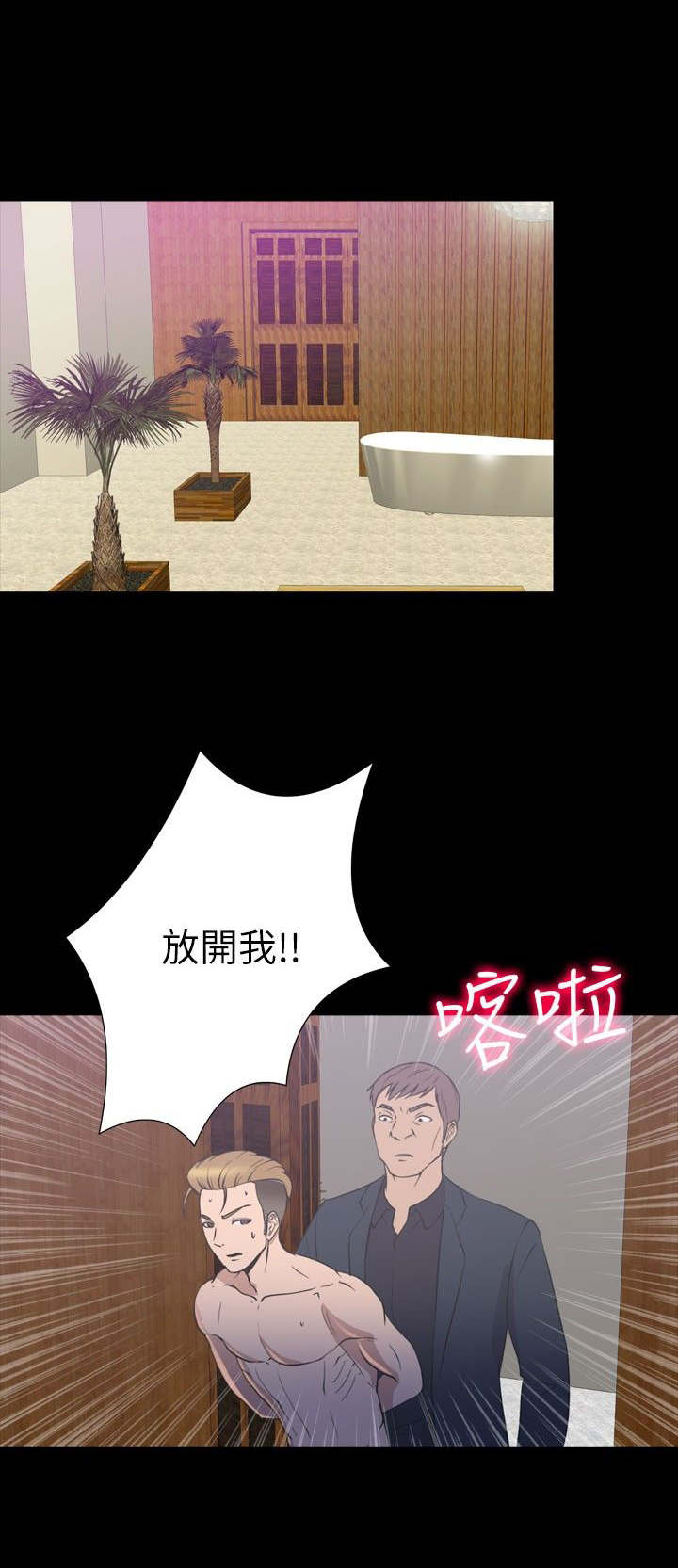 神秘小岛漫画,第33章：真相5图