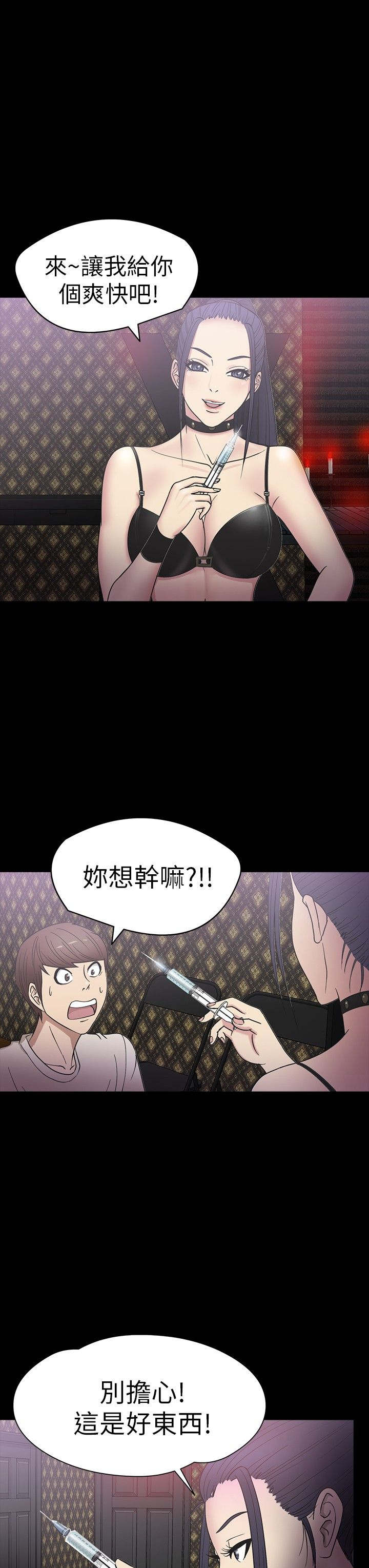神秘小岛漫画,第16章：殴打3图