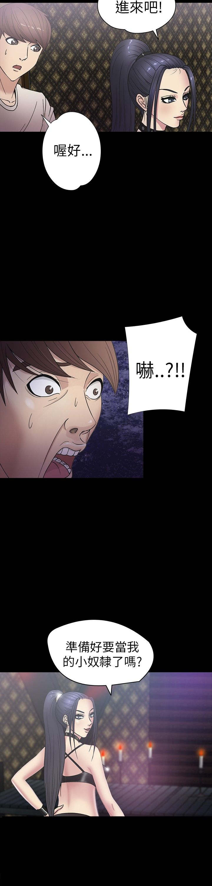 神秘小岛漫画,第16章：殴打4图