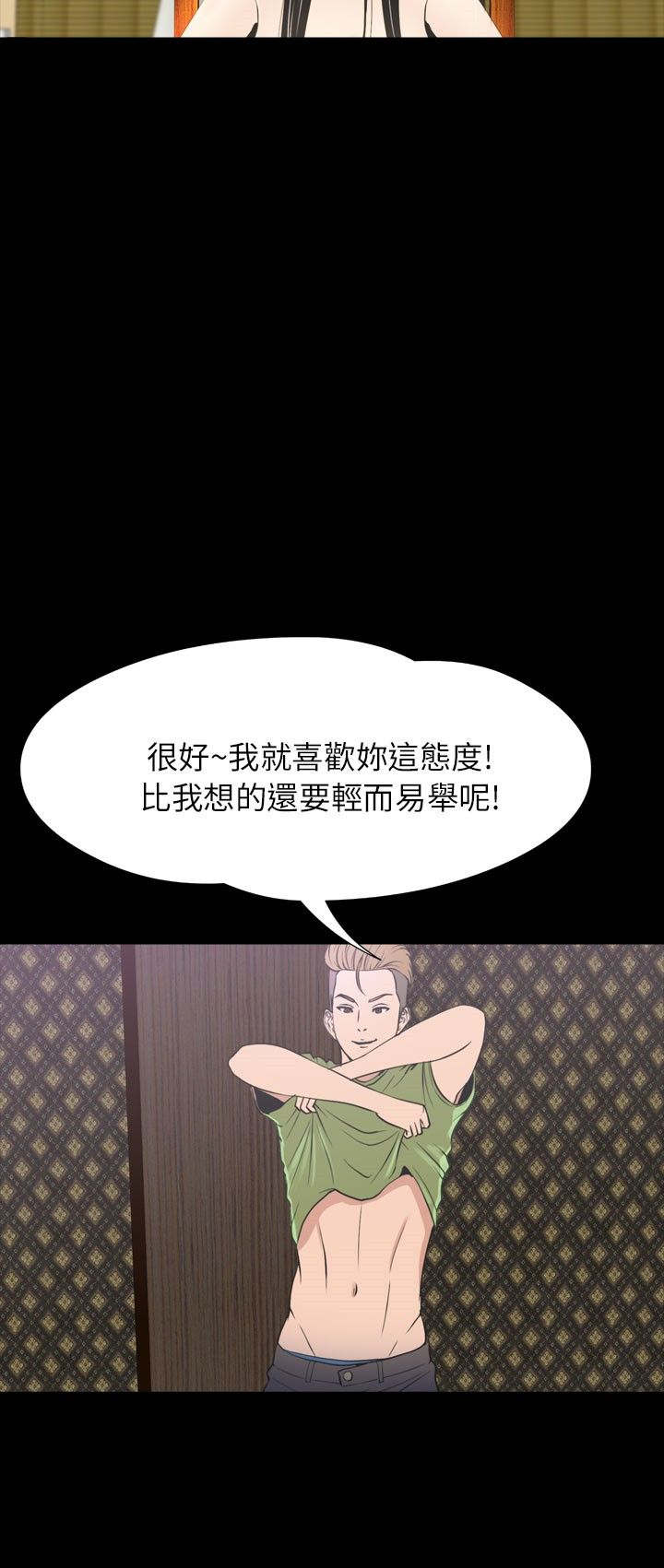 神秘小岛漫画,第32章：结束3图